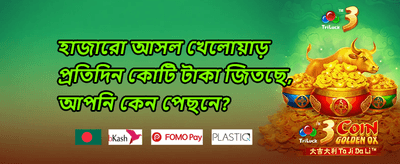 সাপ্তাহিক রিলোড বোনাস promotion banner