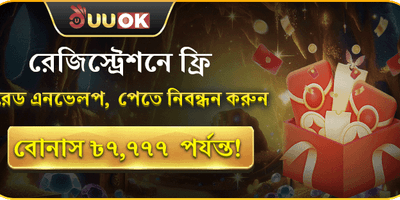 বিশাল স্বাগত বোনাস promotion banner