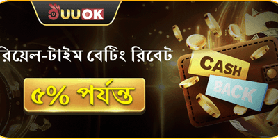 ভিআইপি ক্যাশব্যাক অফার promotion banner
